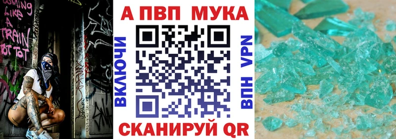 APVP крисы CK  Саянск 
