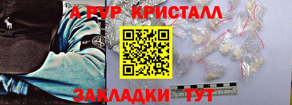 Альфа ПВП мука Саянск