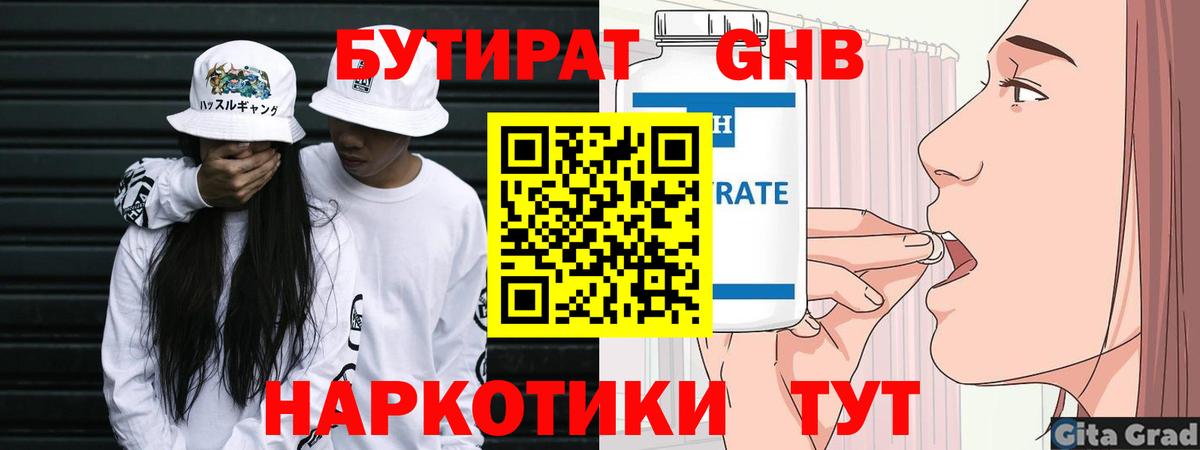ГАШ Саянск