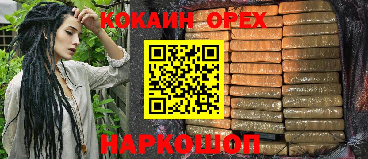 COCAIN Колумбийский  Кокаин  Саянск  Вход с VPN  COCAIN Эквадор 