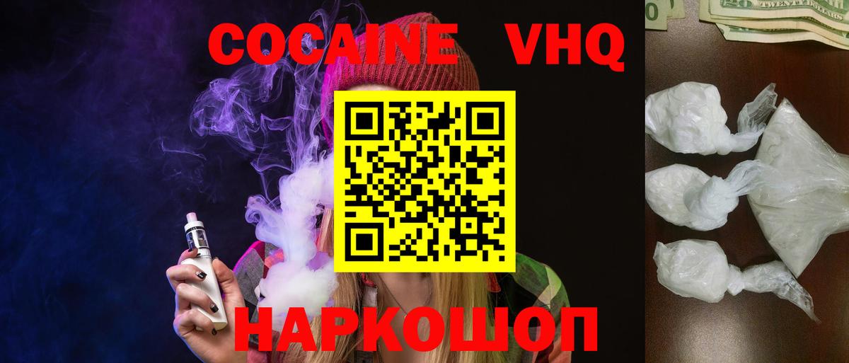COCAIN Эквадор Саянск