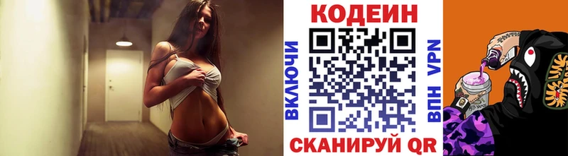 Codein Purple Drank Саянск