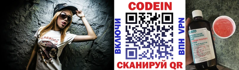 Кодеиновый сироп Lean Purple Drank нарко площадка наркотические препараты Саянск