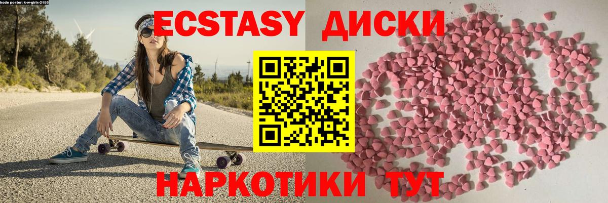 Ecstasy бентли Саянск