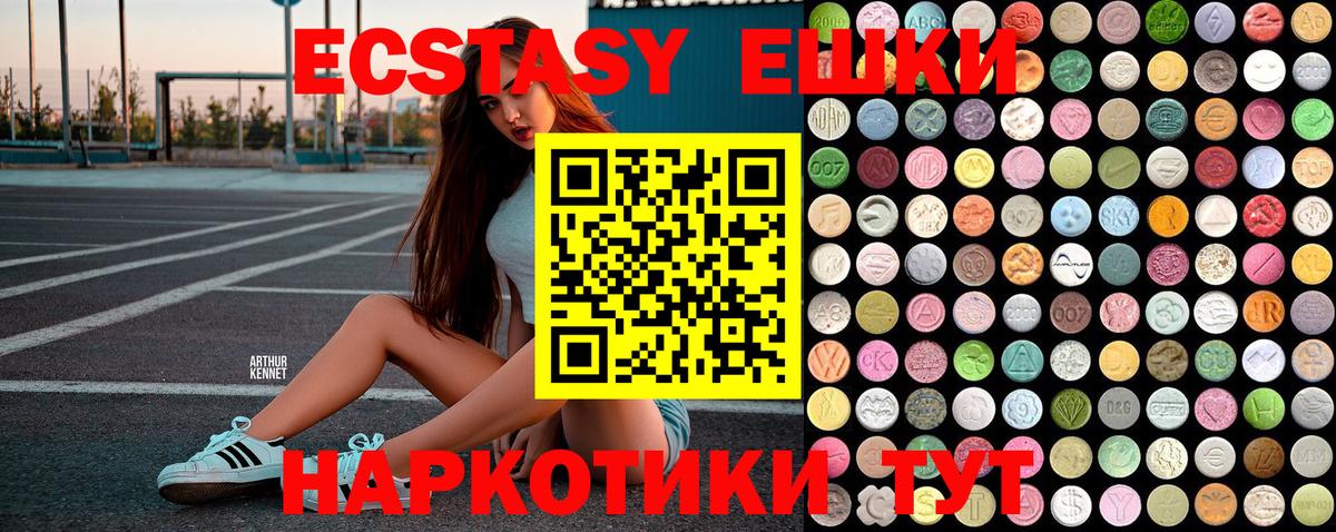 Ecstasy  Экстази 300 mg  сколько стоит  Вход с VPN  ЭКСТАЗИ mix  Саянск 