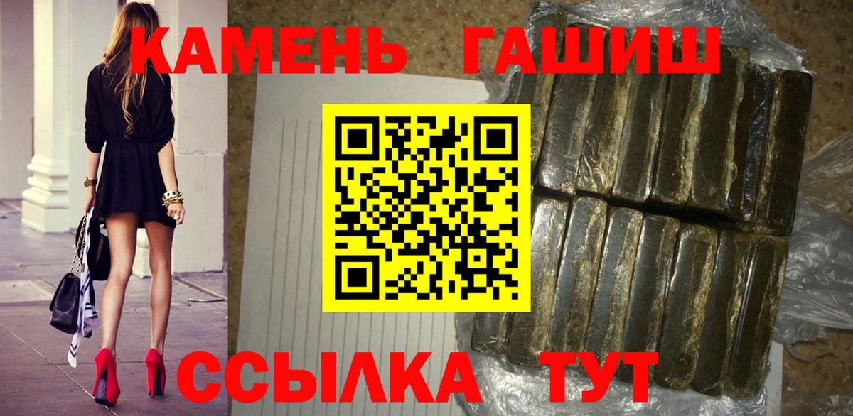 Гашиш Premium Саянск