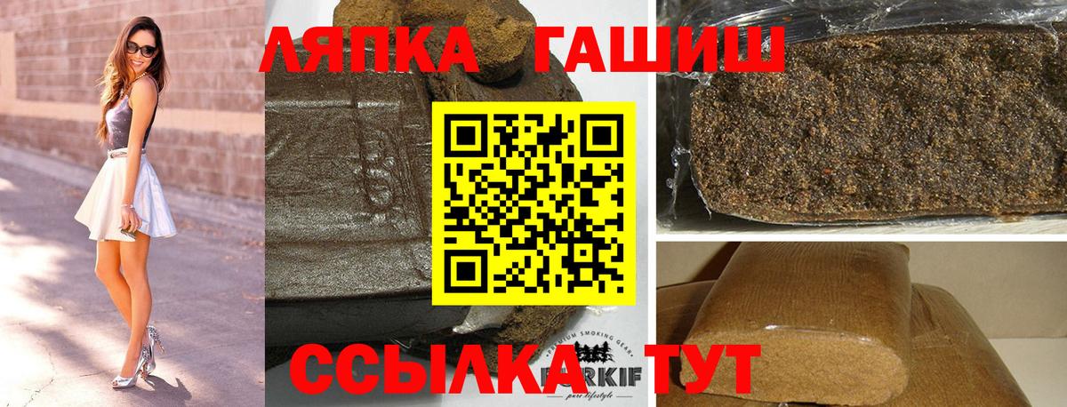 Саянск  ГАШ Premium  Вход с VPN  ГАШИШ убойный 