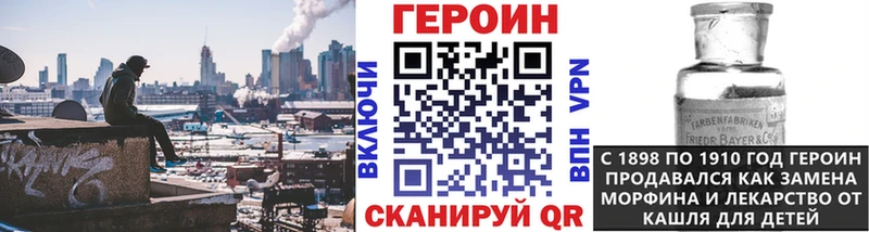 ГЕРОИН белый  Саянск 