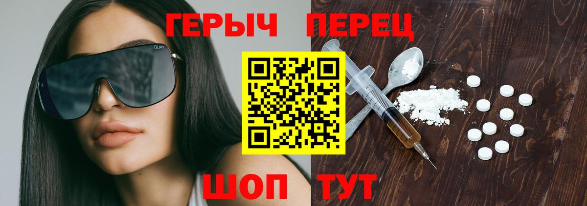 Героин VHQ  Вход с VPN  Саянск 