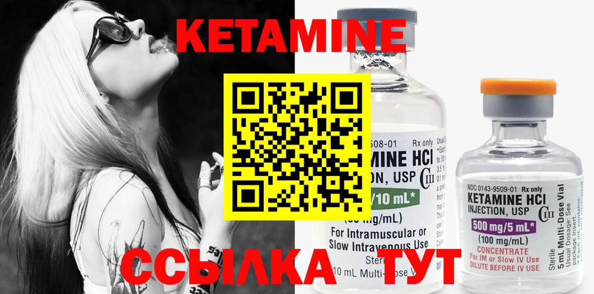 КЕТАМИН ketamine  Кетамин VHQ  Вход с VPN  Саянск 