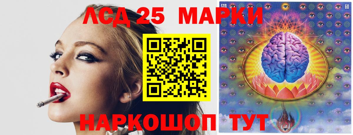 Лсд 25 экстази ecstasy Саянск