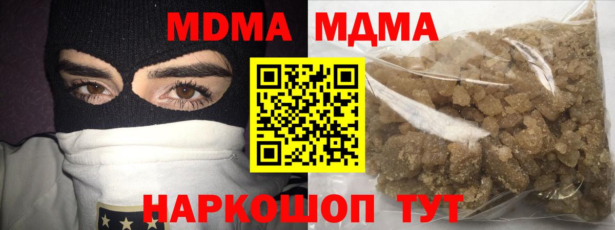 МДМА crystal  Вход с VPN  MDMA молли  Саянск 
