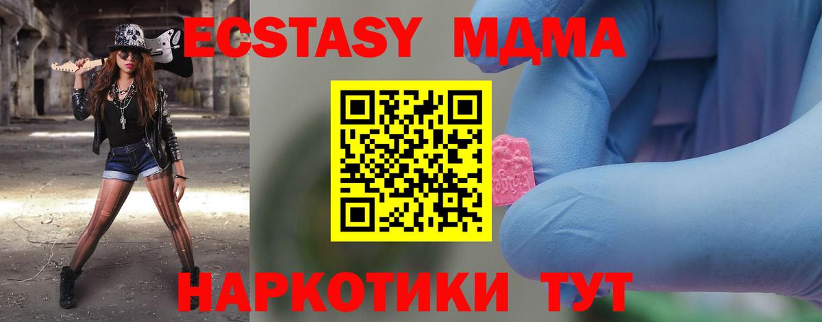 MDMA VHQ Саянск
