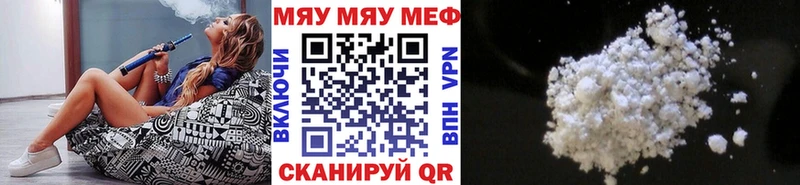 купить наркотики сайты  Саянск  Мефедрон mephedrone 