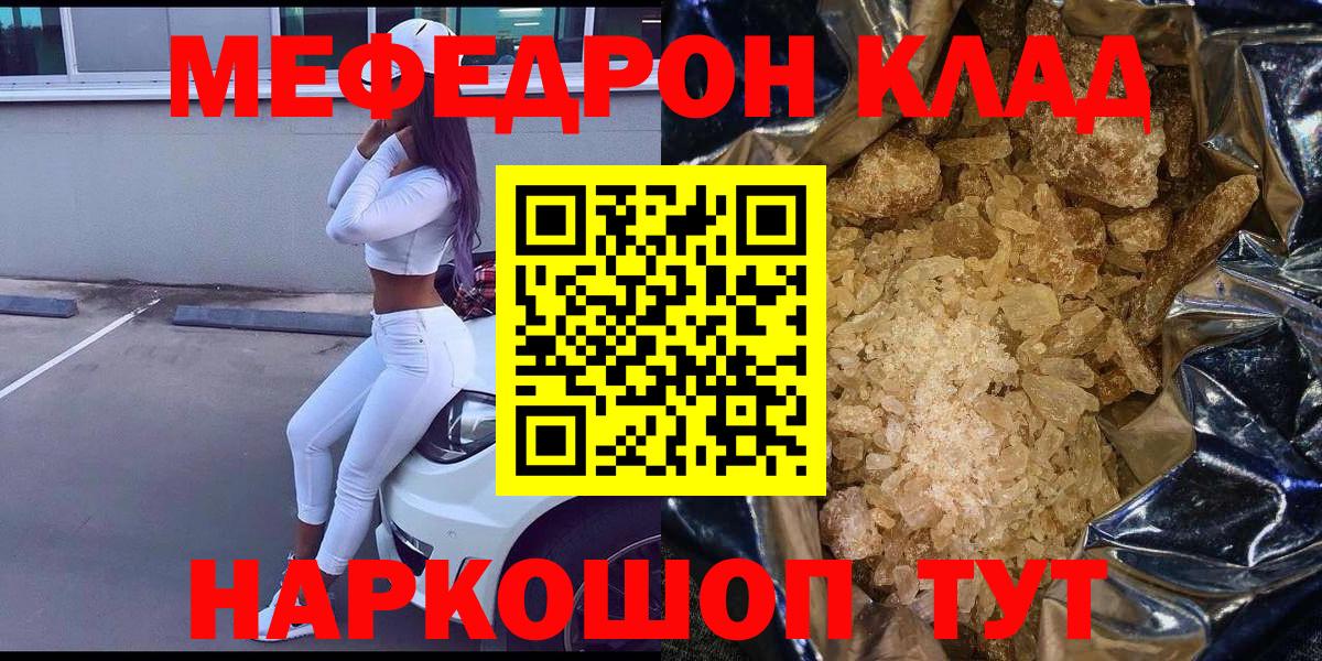 Саянск  МЯУ-МЯУ mephedrone  Вход с VPN  Мефедрон  Мефедрон mephedrone 