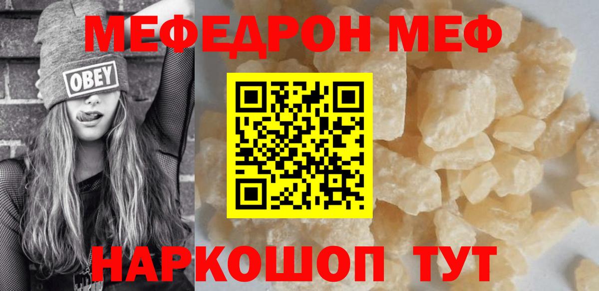 Мефедрон мука Саянск