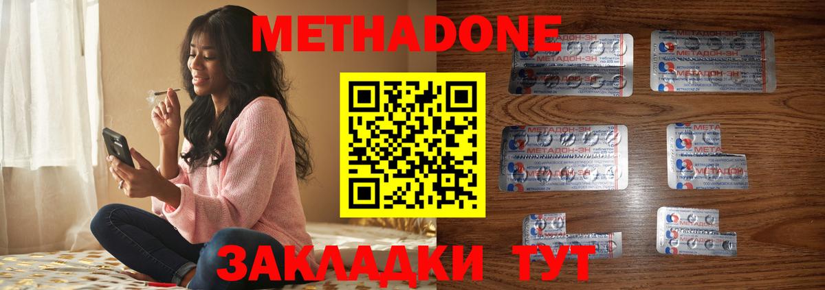 Саянск  Метадон белоснежный  mega как войти  Вход с VPN 