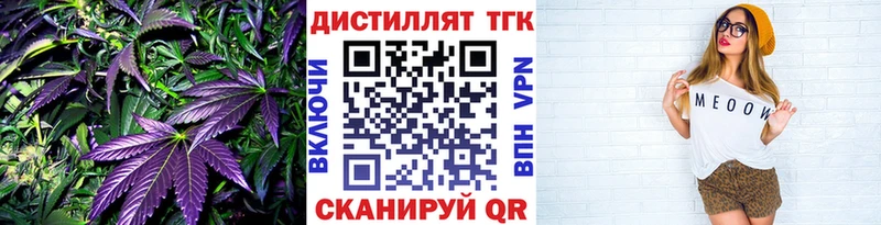 наркота Саянск ТГК вейп с тгк
