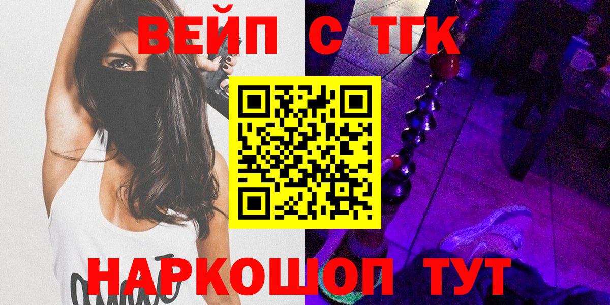 Дистиллят ТГК жижа  закладки  Саянск  Дистиллят ТГК вейп с тгк  Вход с VPN 