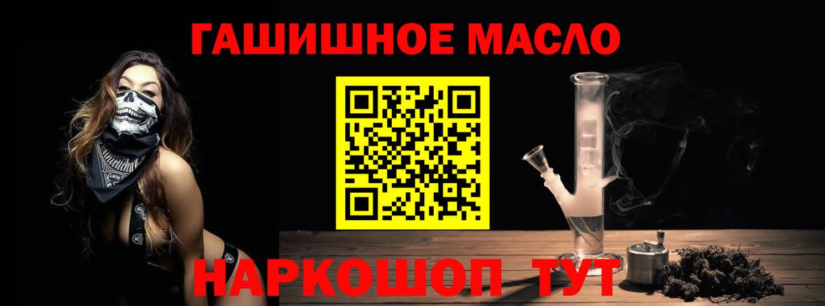ТГК вейп Саянск
